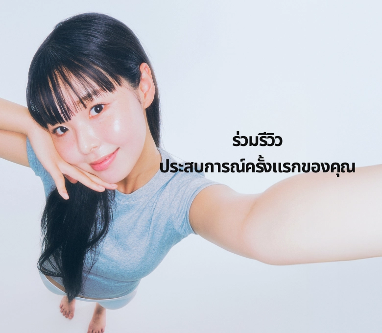 รีวิวภาพถ่าย